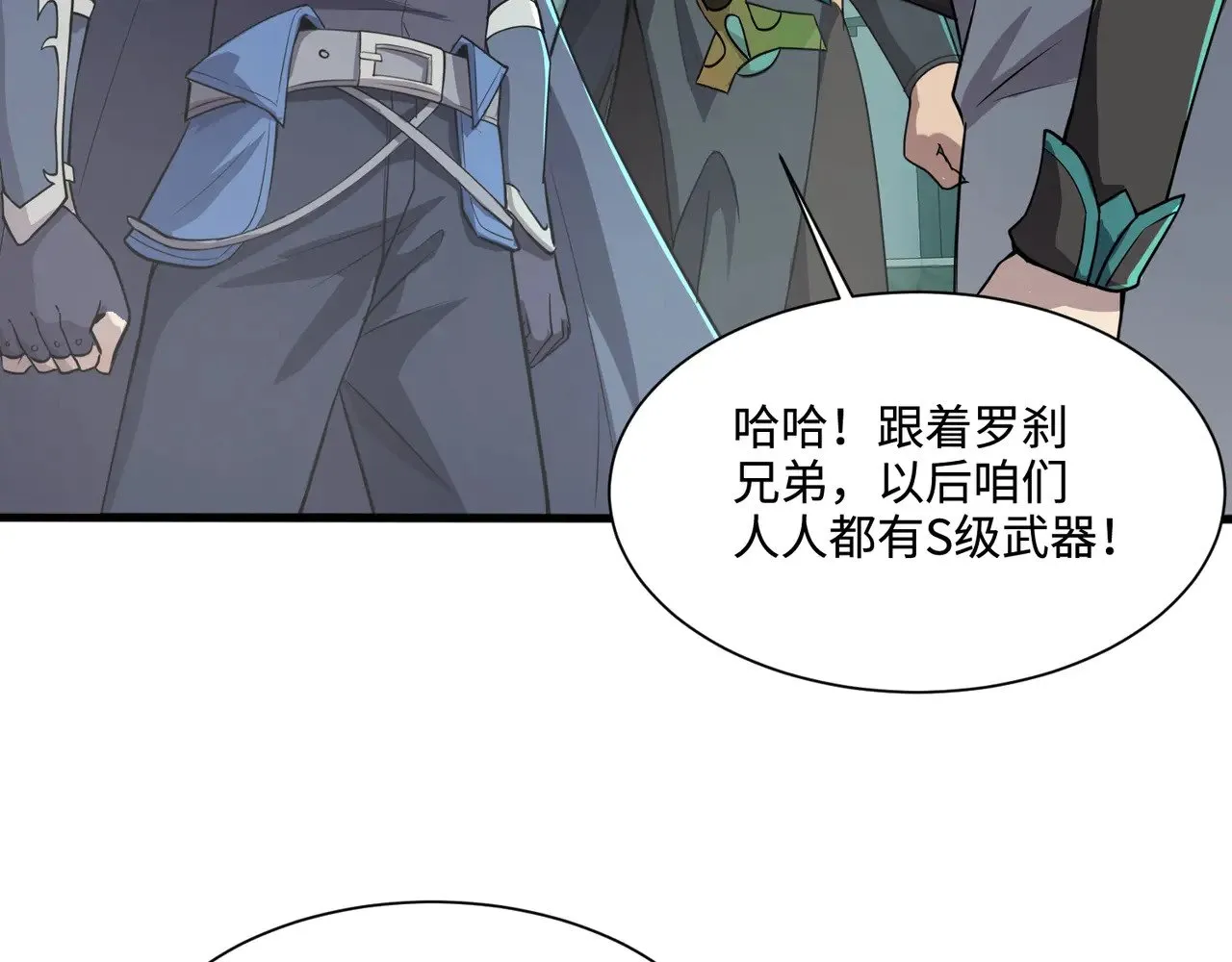 第132话 遭遇精英剑豪，一箭穿心殒命！ 第46页