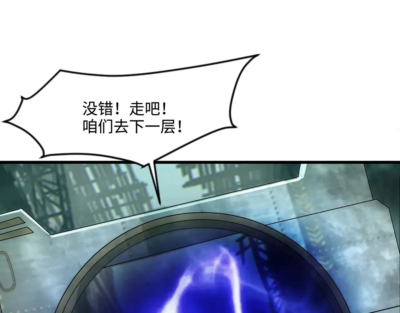 第132话 遭遇精英剑豪，一箭穿心殒命！ 第51页