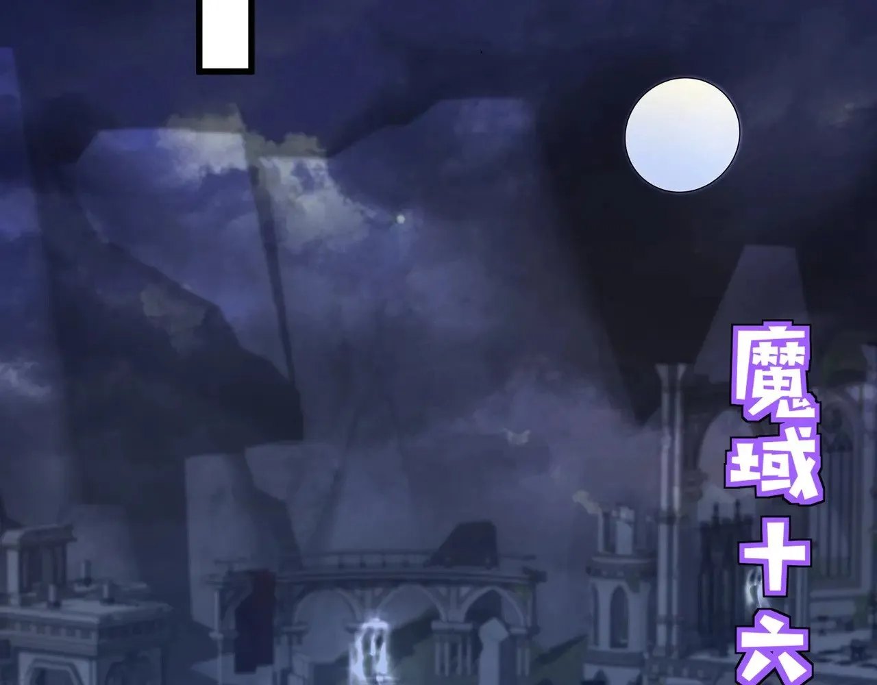 第132话 遭遇精英剑豪，一箭穿心殒命！ 第58页
