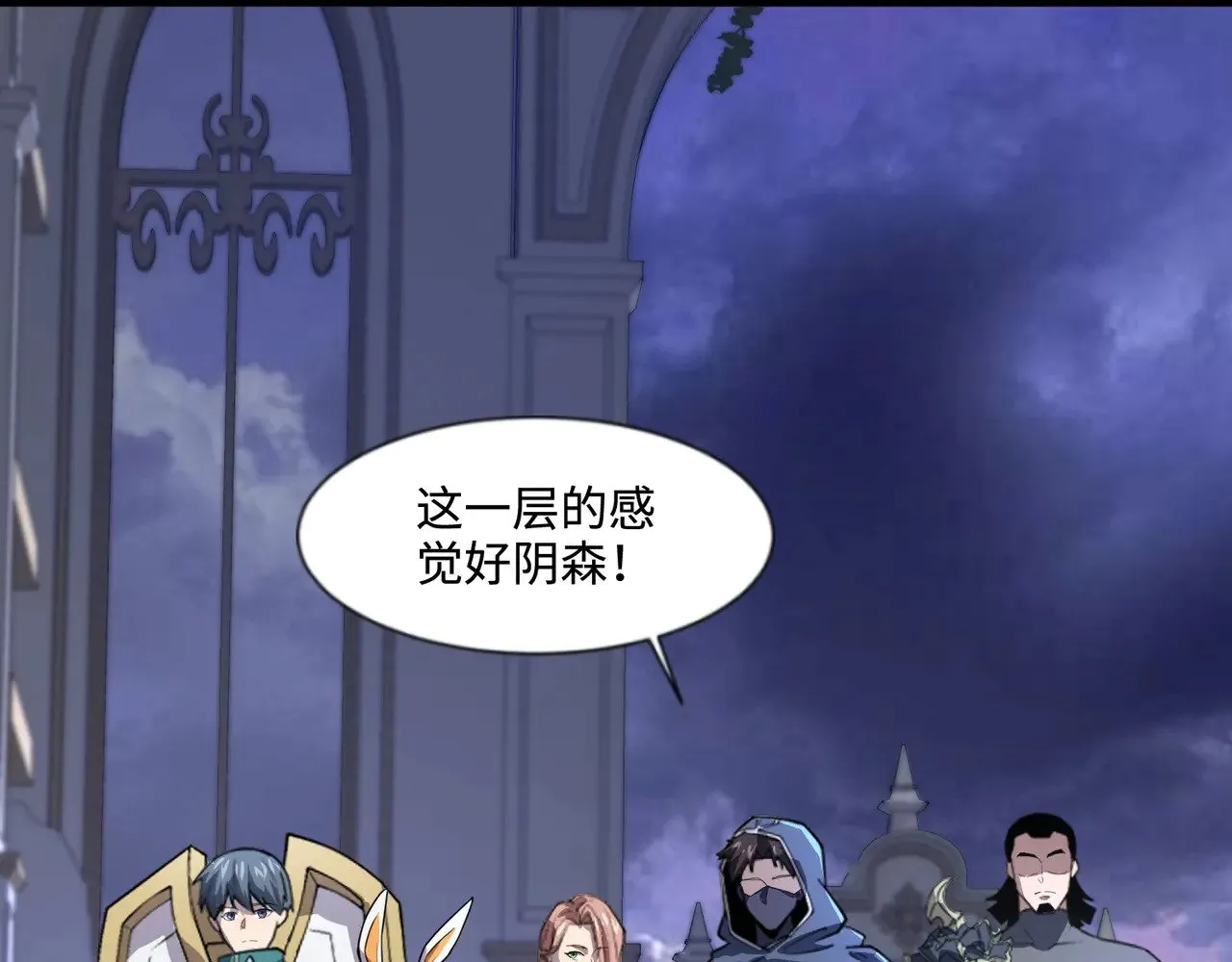 第132话 遭遇精英剑豪，一箭穿心殒命！ 第61页