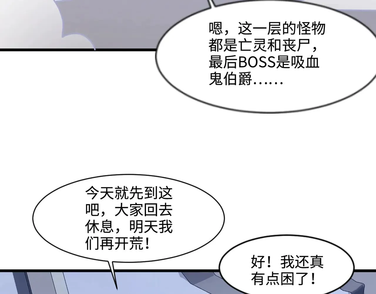 第132话 遭遇精英剑豪，一箭穿心殒命！ 第63页