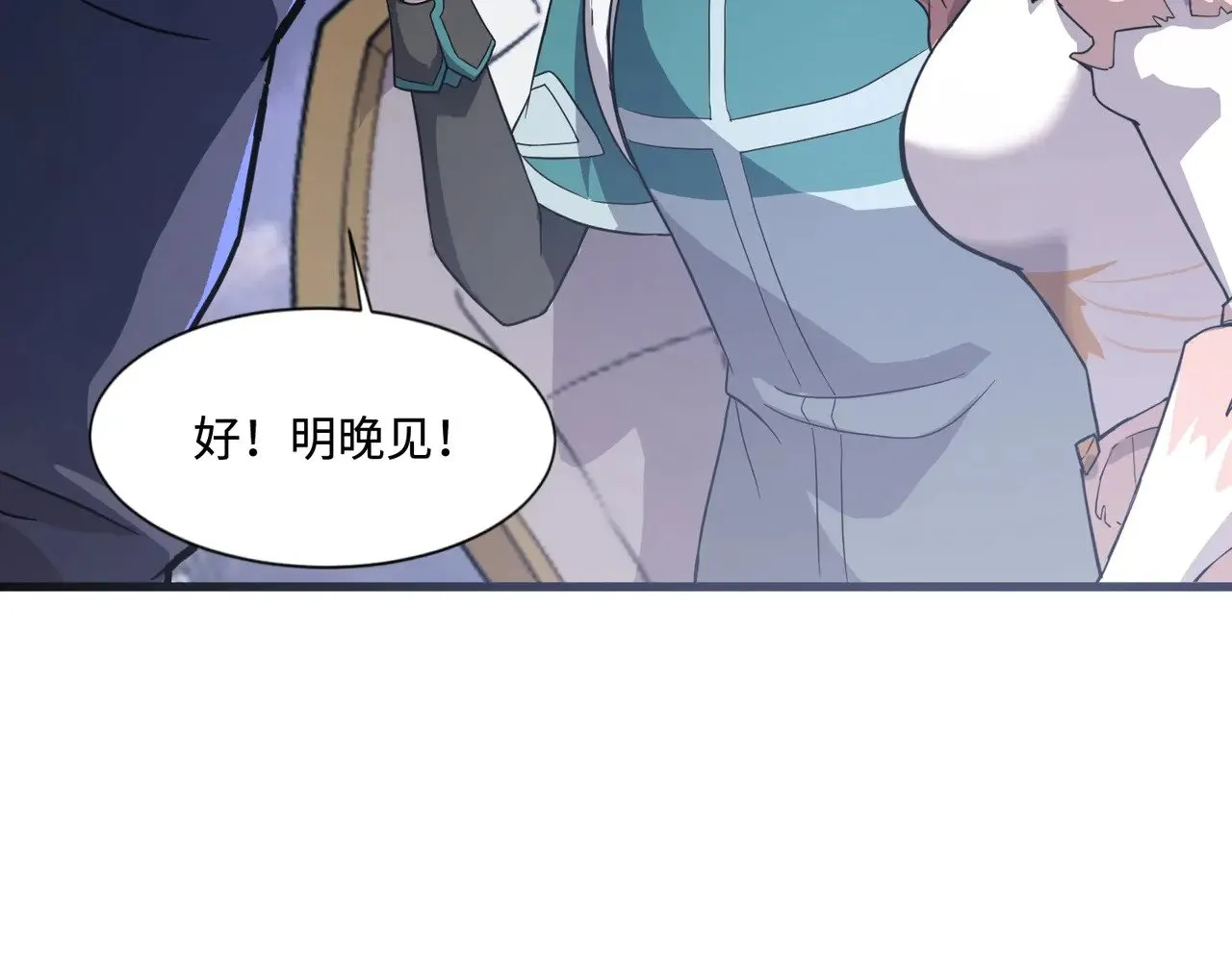 第132话 遭遇精英剑豪，一箭穿心殒命！ 第68页