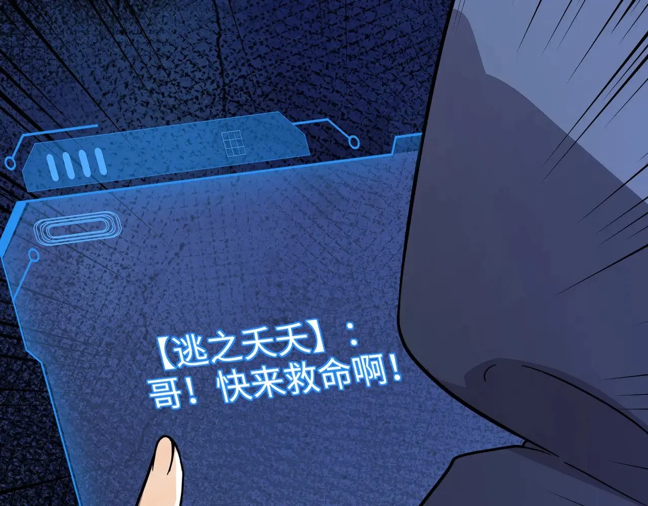第132话 遭遇精英剑豪，一箭穿心殒命！ 第73页