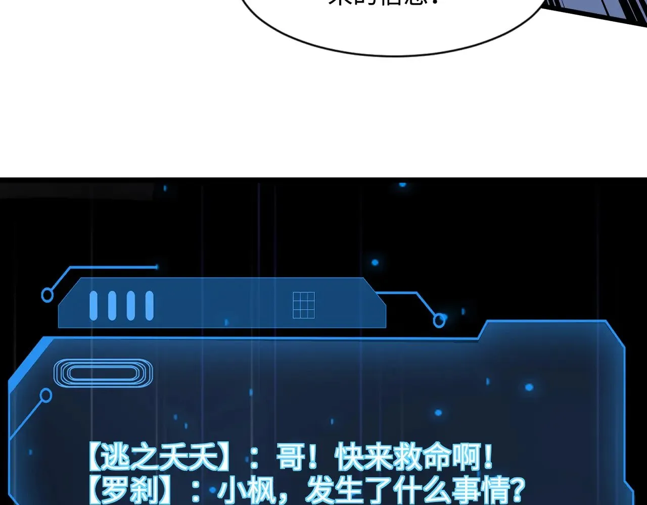 第132话 遭遇精英剑豪，一箭穿心殒命！ 第75页