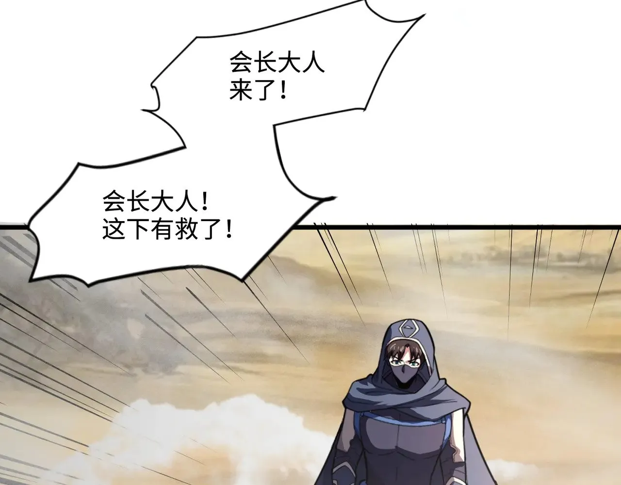 第132话 遭遇精英剑豪，一箭穿心殒命！ 第82页