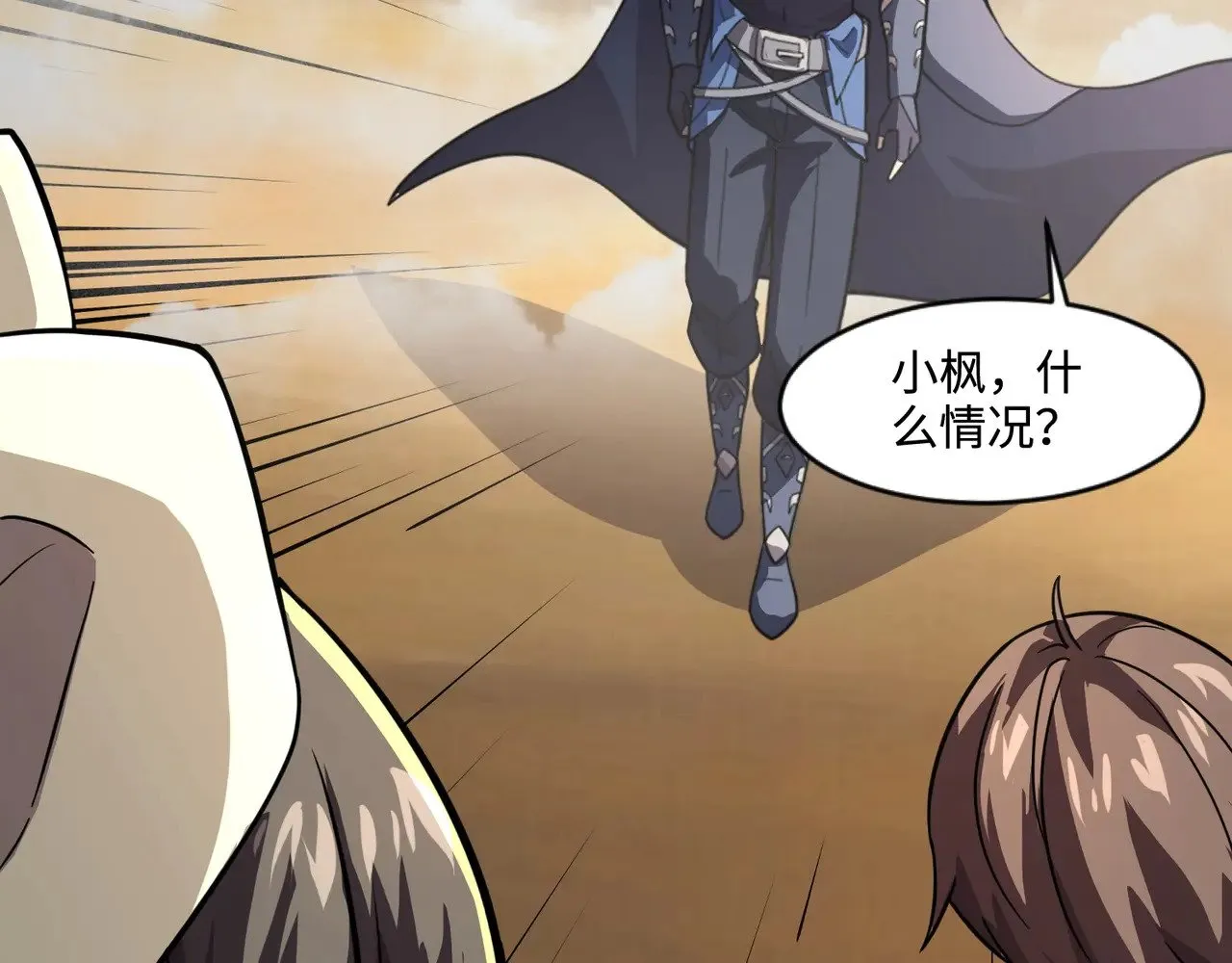 第132话 遭遇精英剑豪，一箭穿心殒命！ 第83页