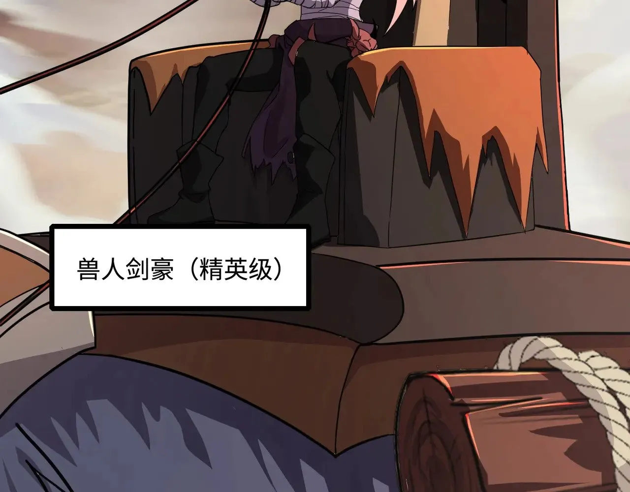 第132话 遭遇精英剑豪，一箭穿心殒命！ 第90页