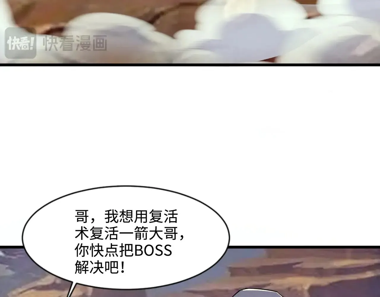 第132话 遭遇精英剑豪，一箭穿心殒命！ 第93页