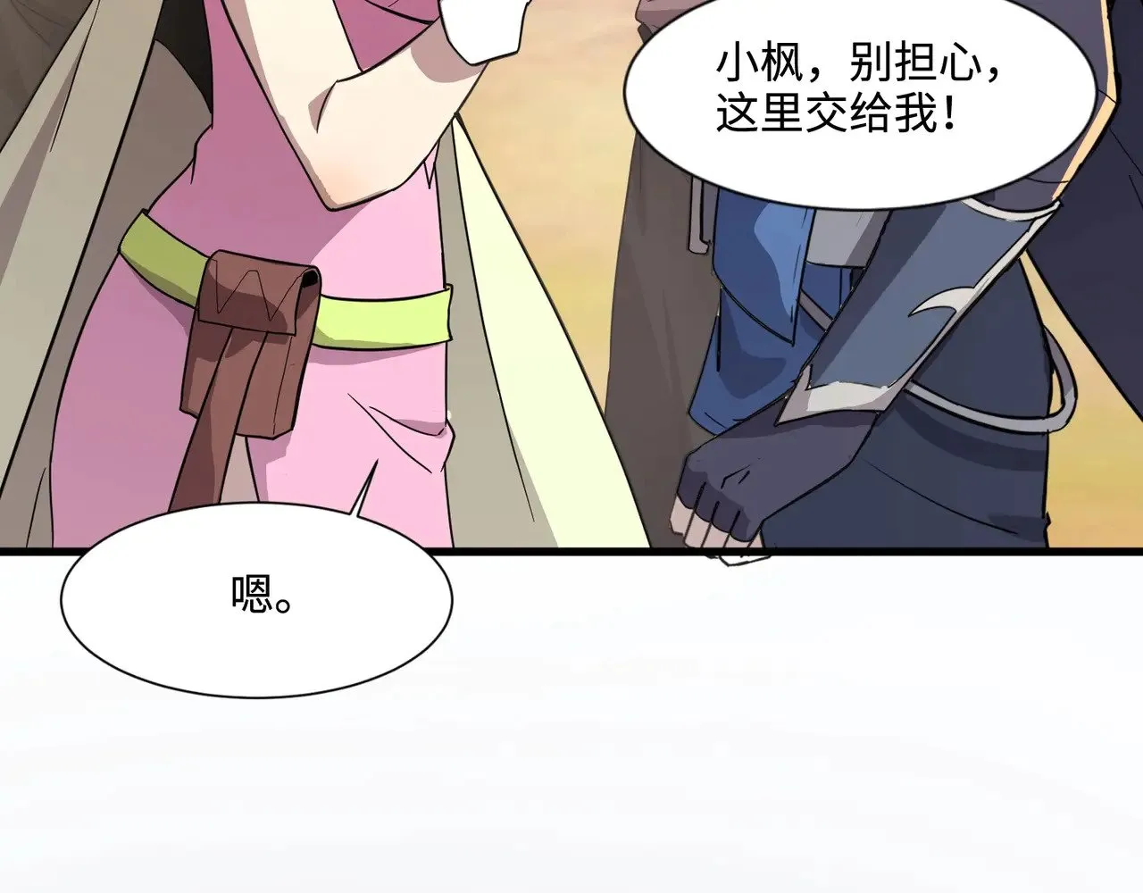 第132话 遭遇精英剑豪，一箭穿心殒命！ 第95页