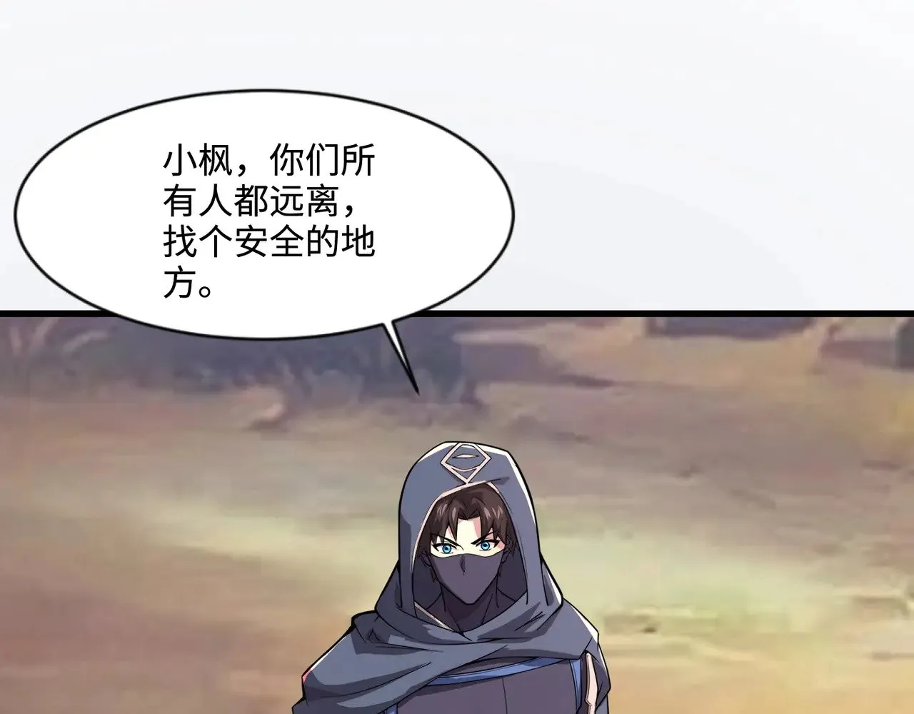 第132话 遭遇精英剑豪，一箭穿心殒命！ 第96页