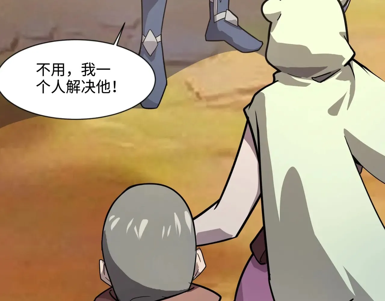 第132话 遭遇精英剑豪，一箭穿心殒命！ 第98页