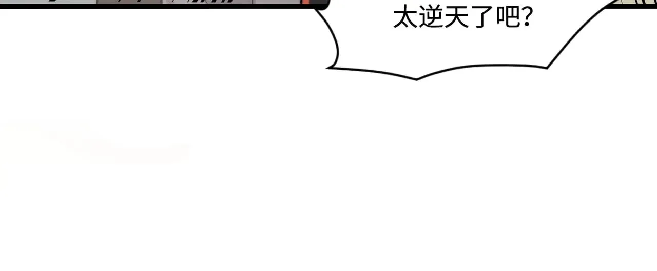 第132话 遭遇精英剑豪，一箭穿心殒命！ 第102页