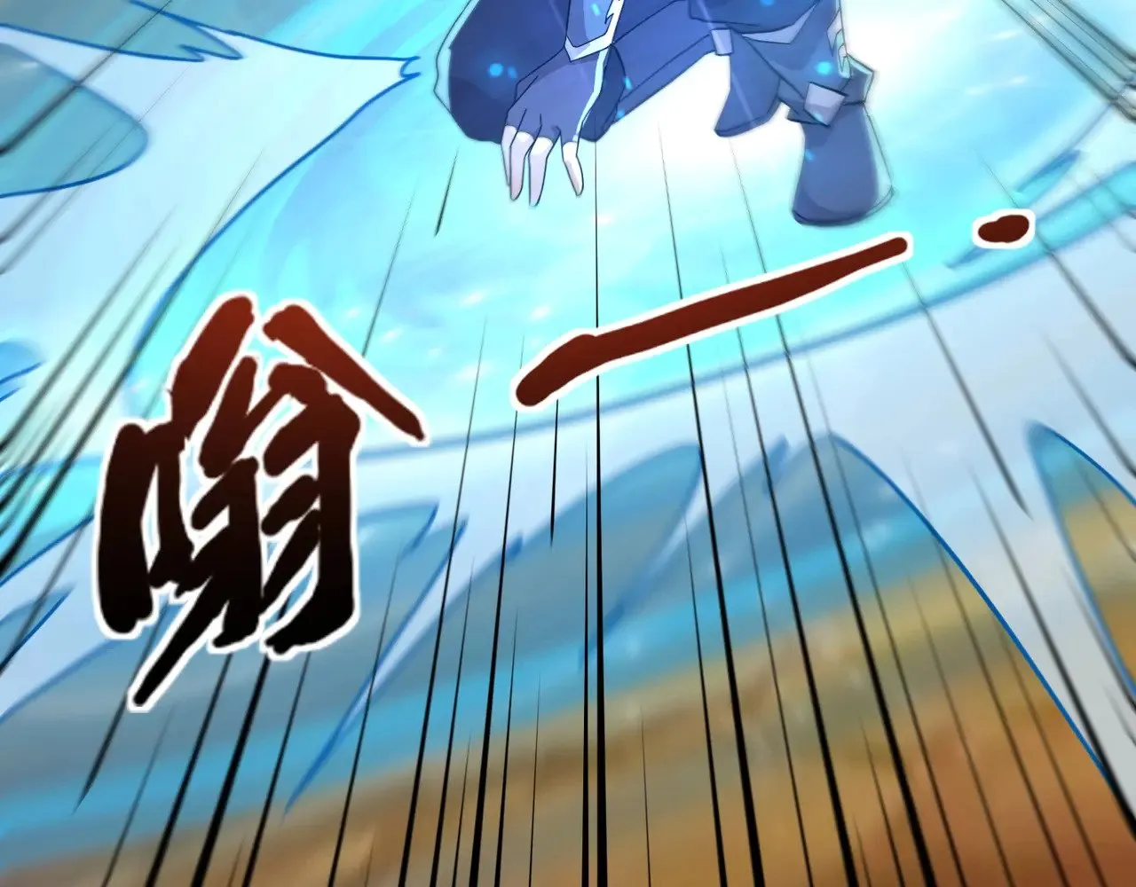 第132话 遭遇精英剑豪，一箭穿心殒命！ 第106页