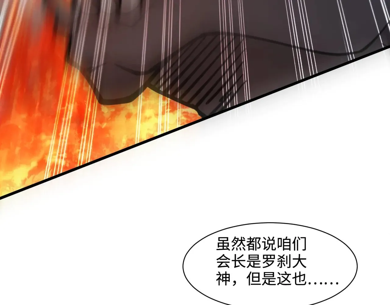 第132话 遭遇精英剑豪，一箭穿心殒命！ 第129页