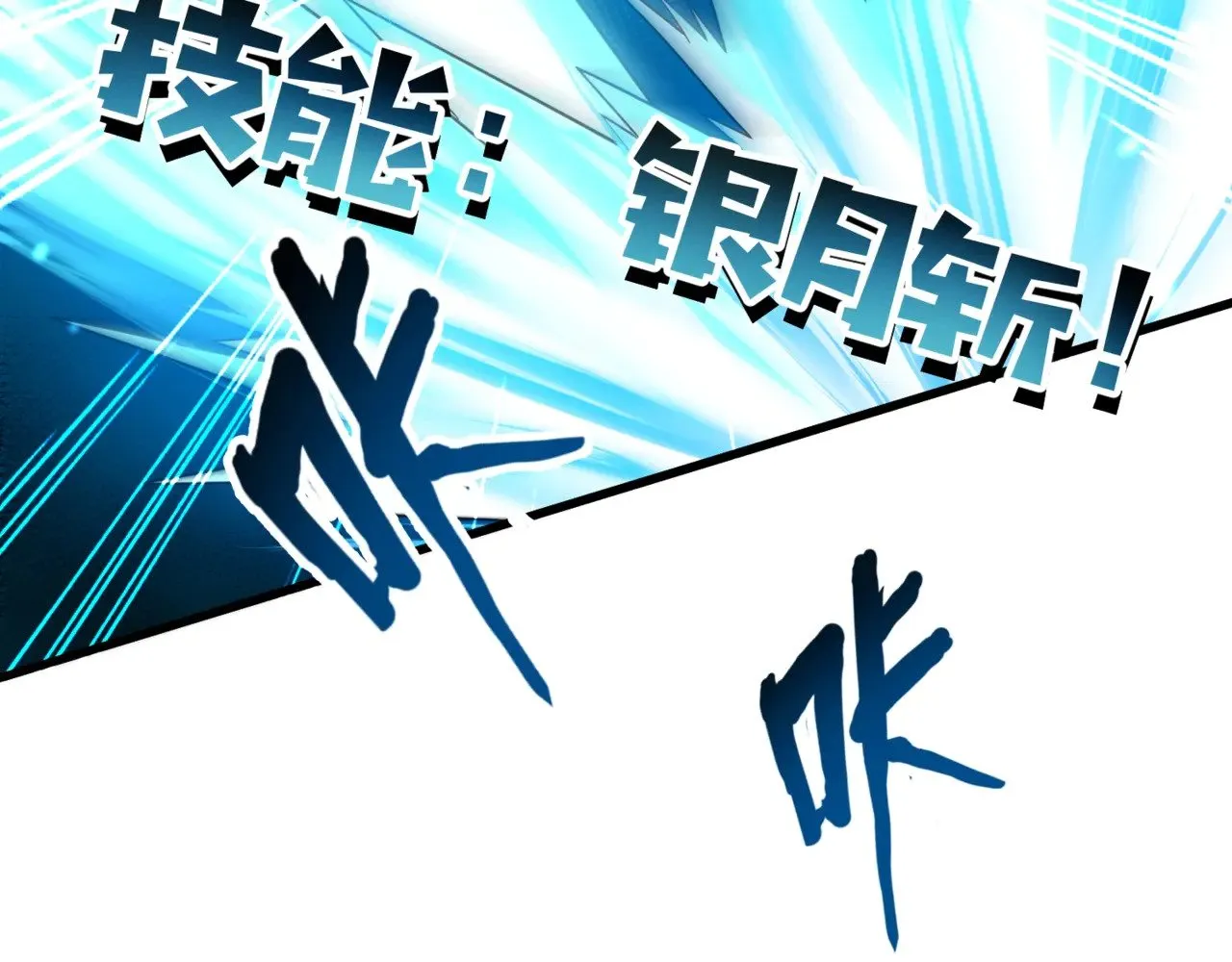 第132话 遭遇精英剑豪，一箭穿心殒命！ 第141页