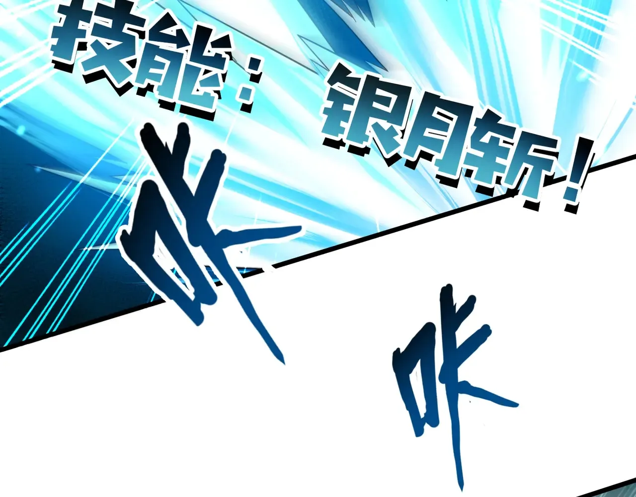 第133话 精英剑豪绝杀！一箭穿心性命危！！！ 第14页