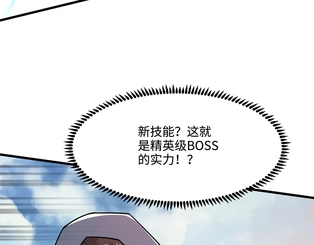 第133话 精英剑豪绝杀！一箭穿心性命危！！！ 第18页