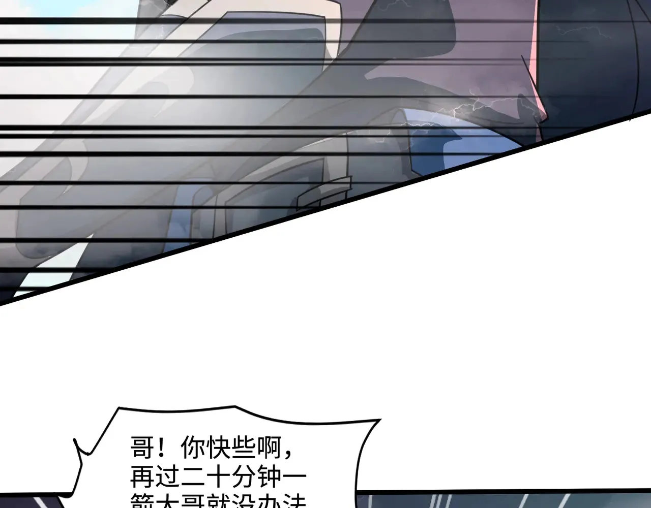 第133话 精英剑豪绝杀！一箭穿心性命危！！！ 第20页