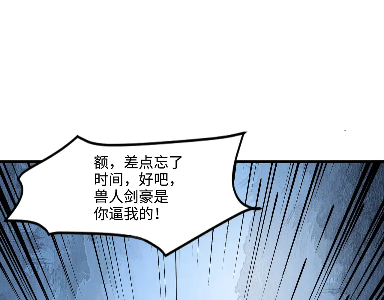 第133话 精英剑豪绝杀！一箭穿心性命危！！！ 第24页