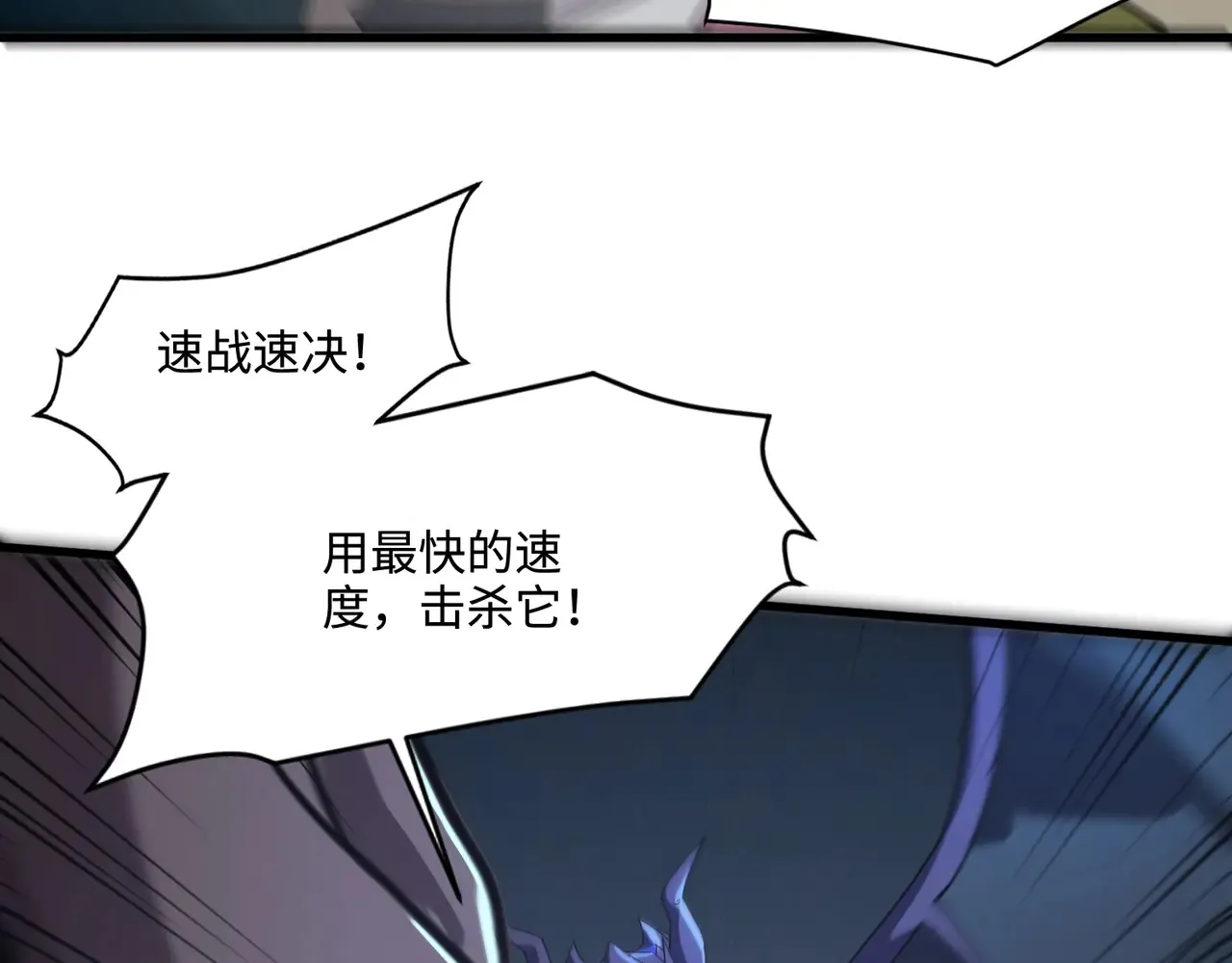 第133话 精英剑豪绝杀！一箭穿心性命危！！！ 第37页