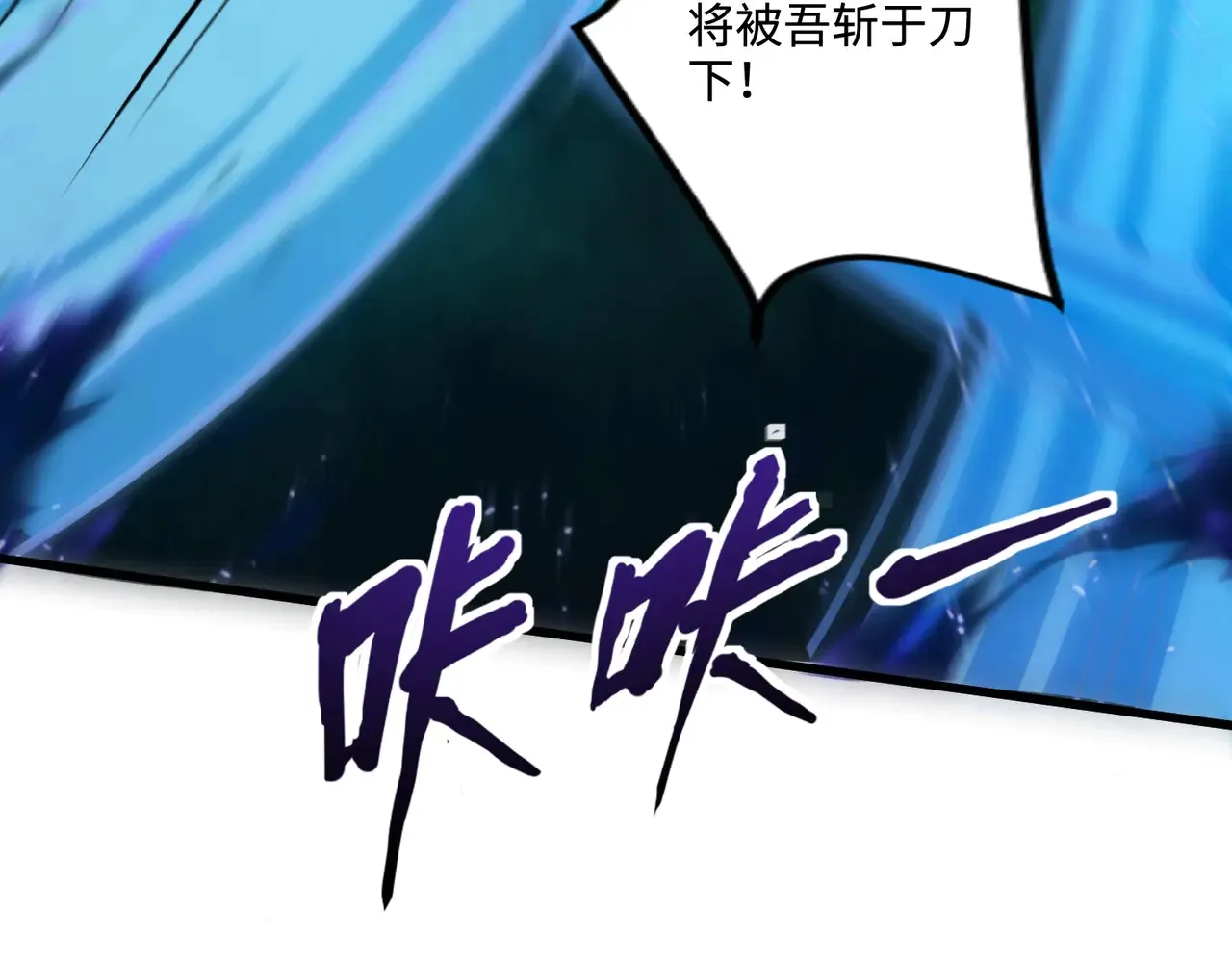 第133话 精英剑豪绝杀！一箭穿心性命危！！！ 第51页