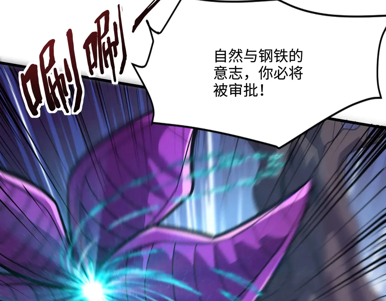 第133话 精英剑豪绝杀！一箭穿心性命危！！！ 第55页