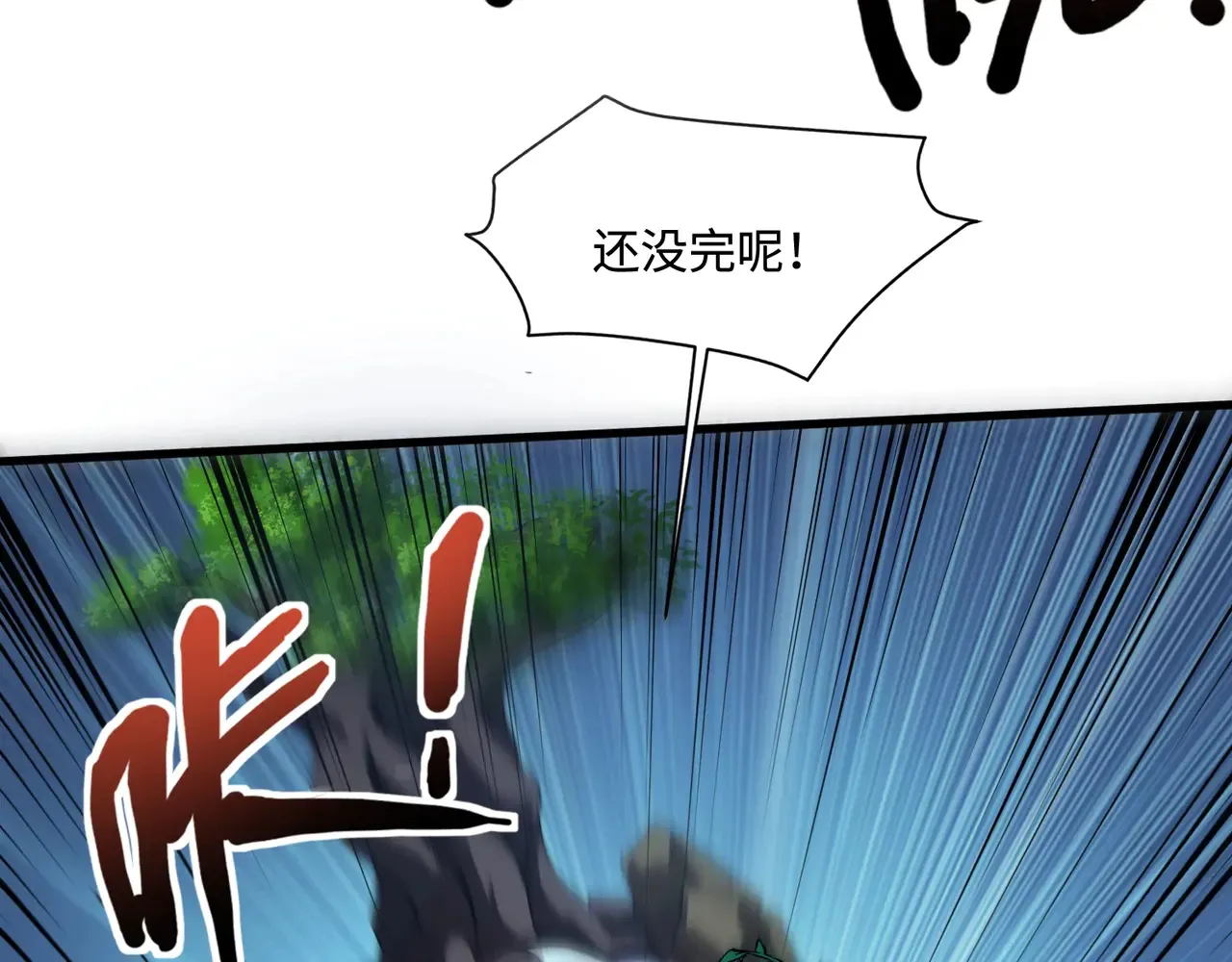 第133话 精英剑豪绝杀！一箭穿心性命危！！！ 第64页
