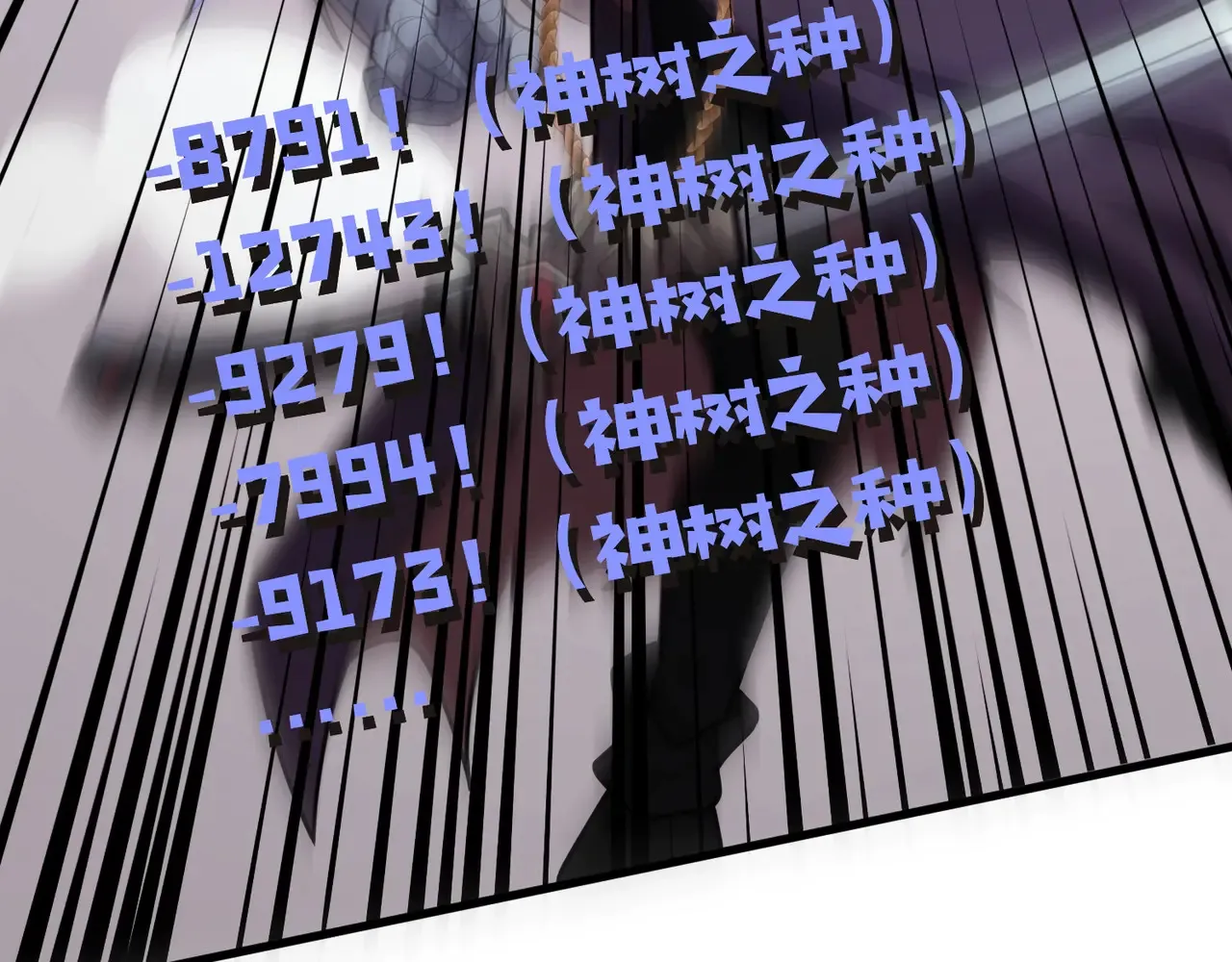 第133话 精英剑豪绝杀！一箭穿心性命危！！！ 第67页