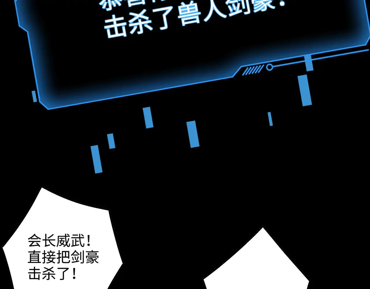 第133话 精英剑豪绝杀！一箭穿心性命危！！！ 第72页
