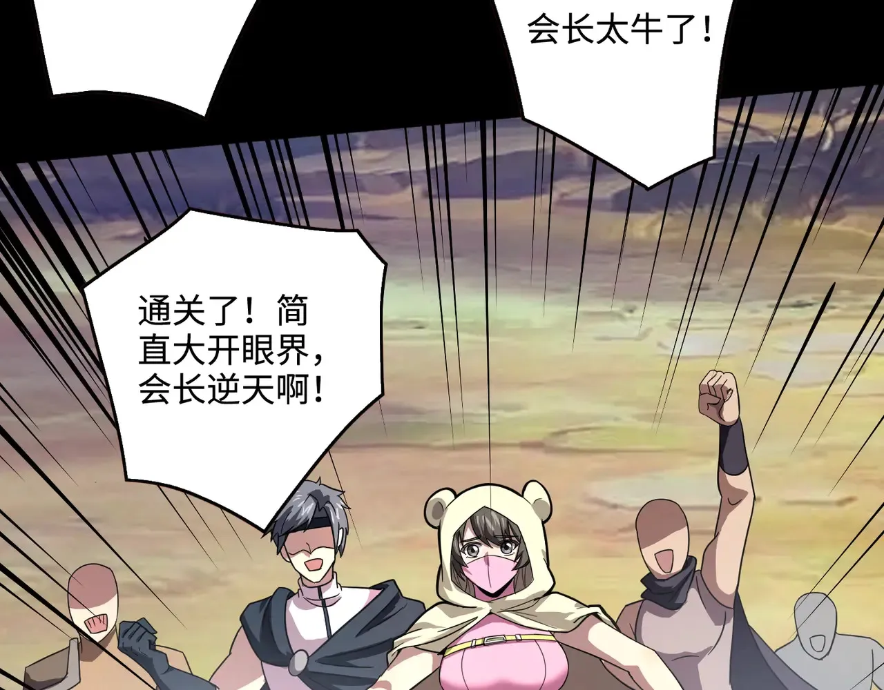 第133话 精英剑豪绝杀！一箭穿心性命危！！！ 第73页