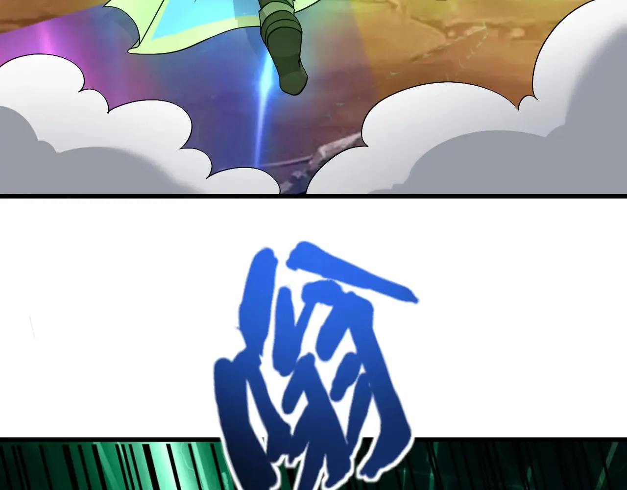 第133话 精英剑豪绝杀！一箭穿心性命危！！！ 第79页