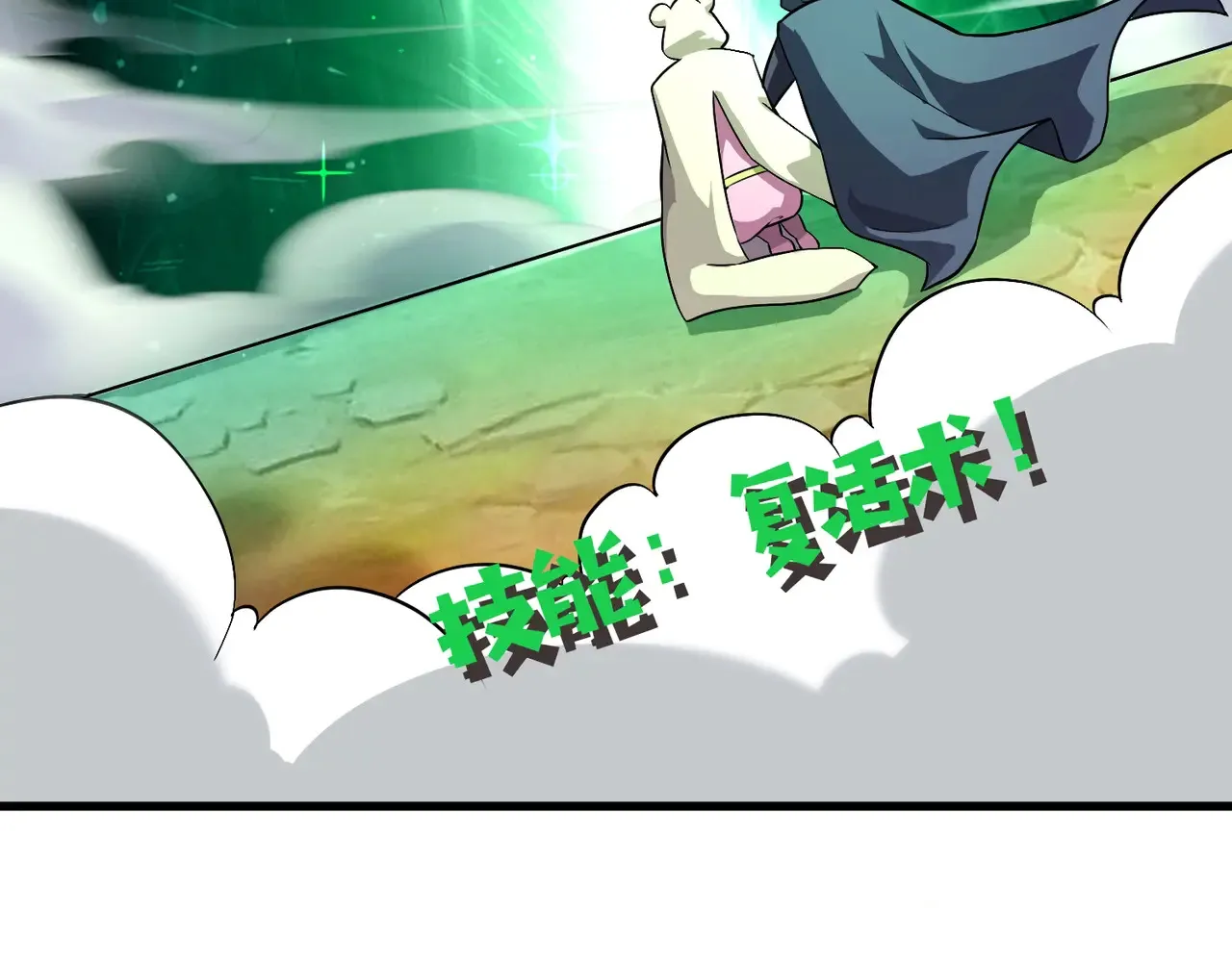 第133话 精英剑豪绝杀！一箭穿心性命危！！！ 第81页