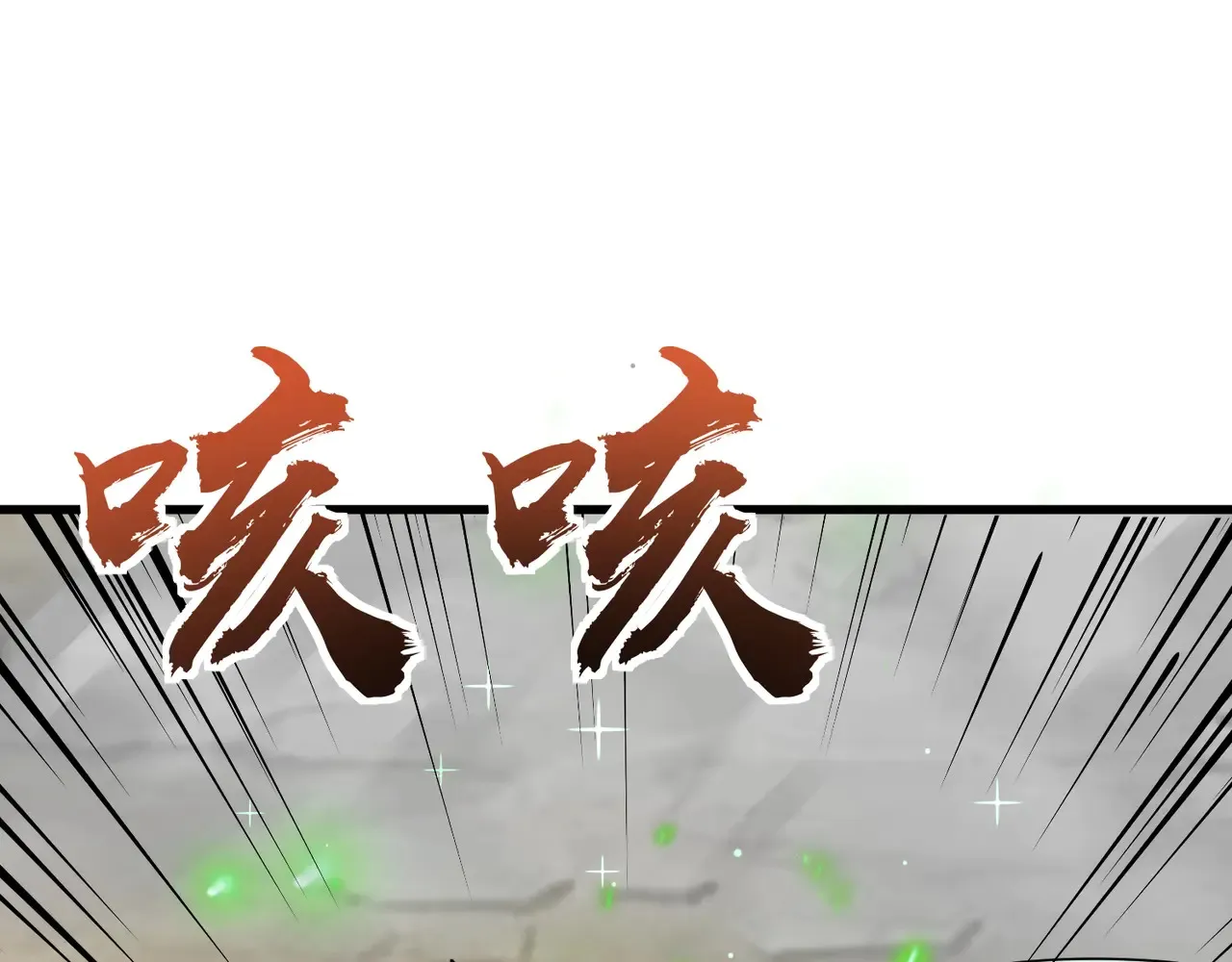 第133话 精英剑豪绝杀！一箭穿心性命危！！！ 第82页