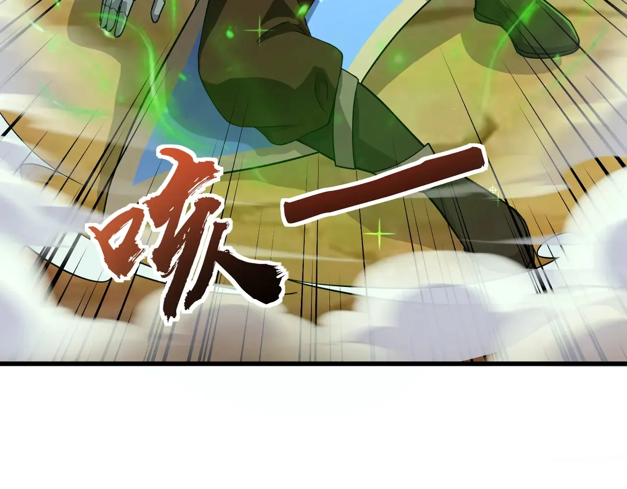 第133话 精英剑豪绝杀！一箭穿心性命危！！！ 第84页