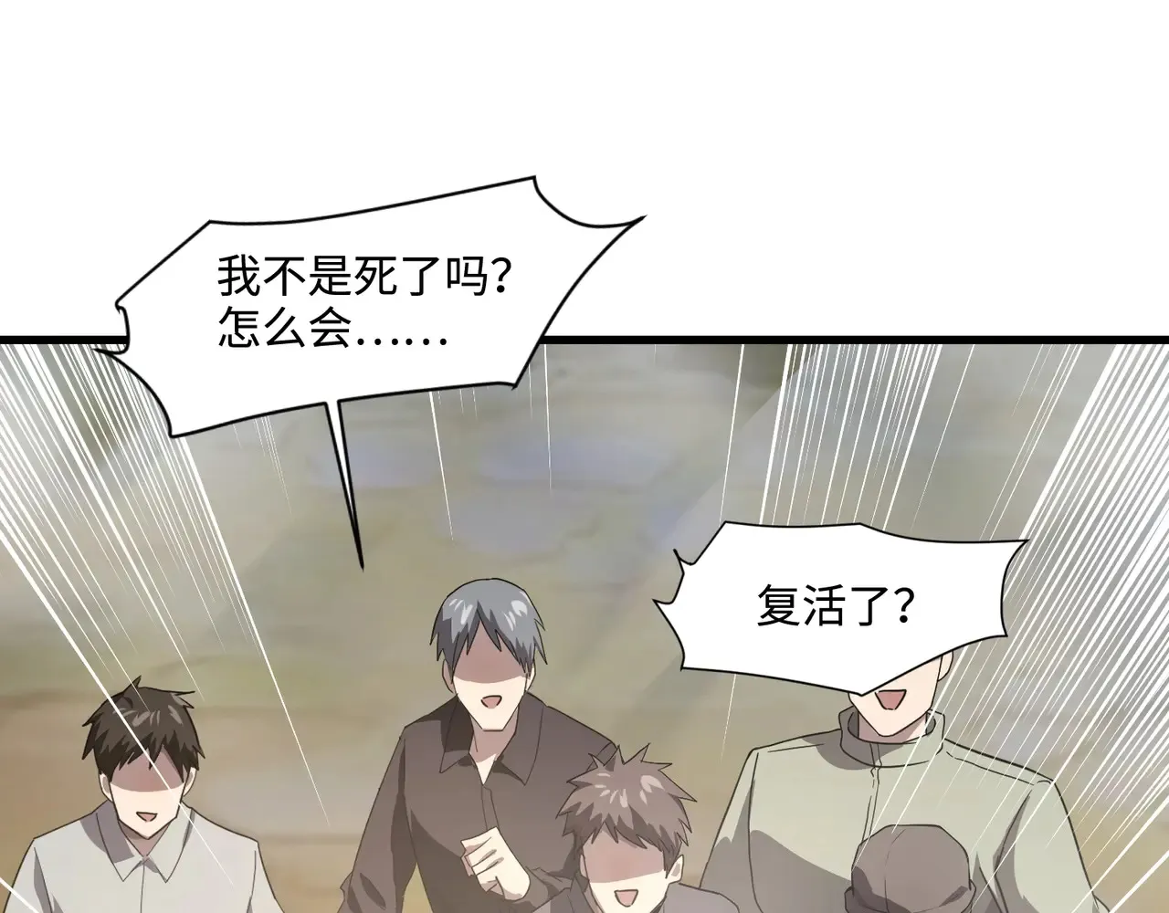 第133话 精英剑豪绝杀！一箭穿心性命危！！！ 第85页