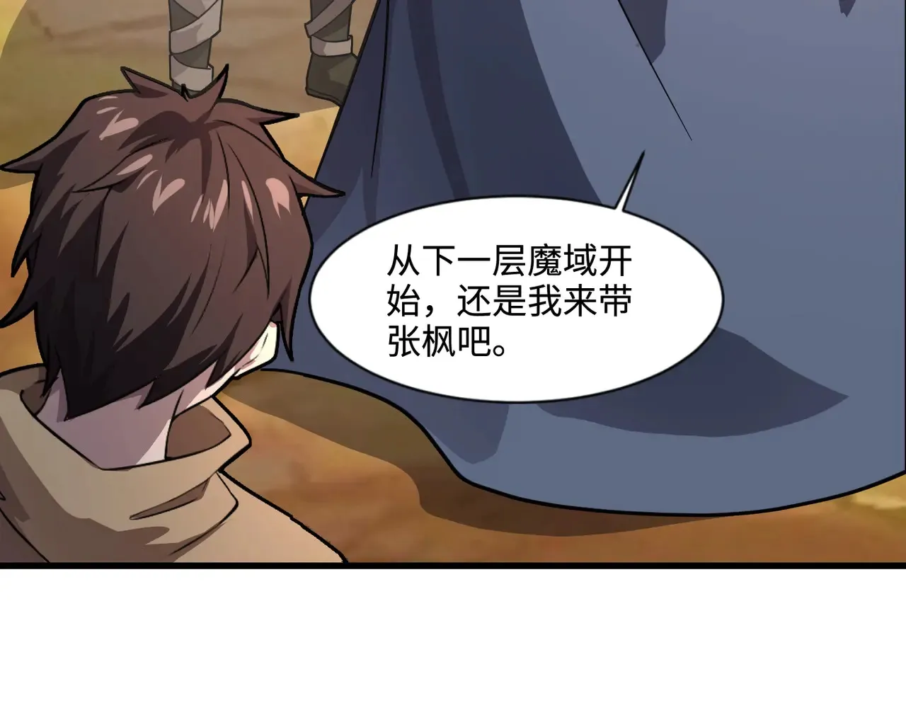 第133话 精英剑豪绝杀！一箭穿心性命危！！！ 第90页