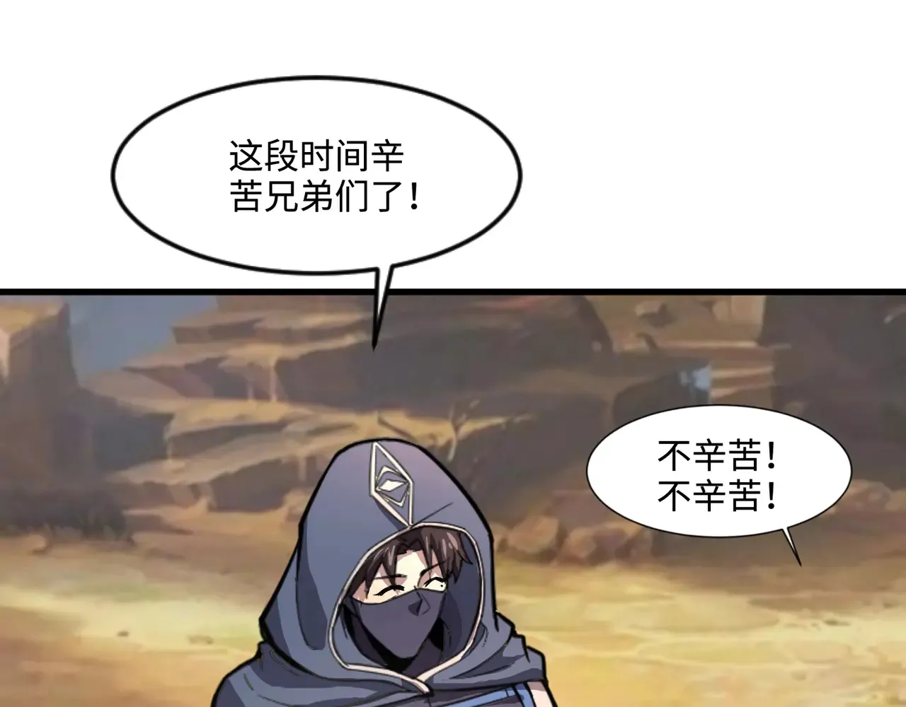 第133话 精英剑豪绝杀！一箭穿心性命危！！！ 第91页