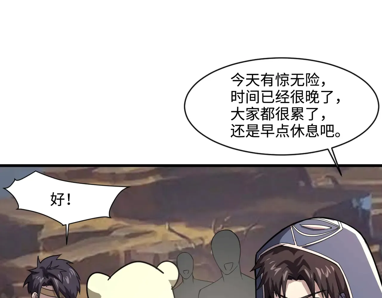 第133话 精英剑豪绝杀！一箭穿心性命危！！！ 第95页