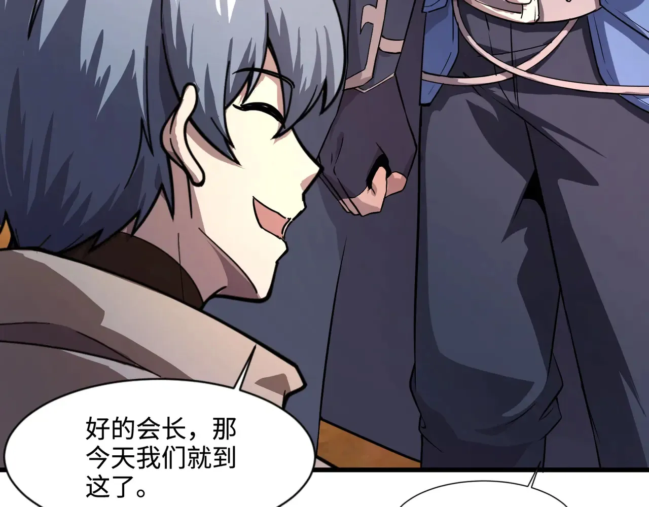 第133话 精英剑豪绝杀！一箭穿心性命危！！！ 第97页