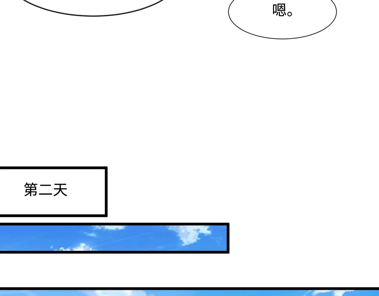 第133话 精英剑豪绝杀！一箭穿心性命危！！！ 第98页