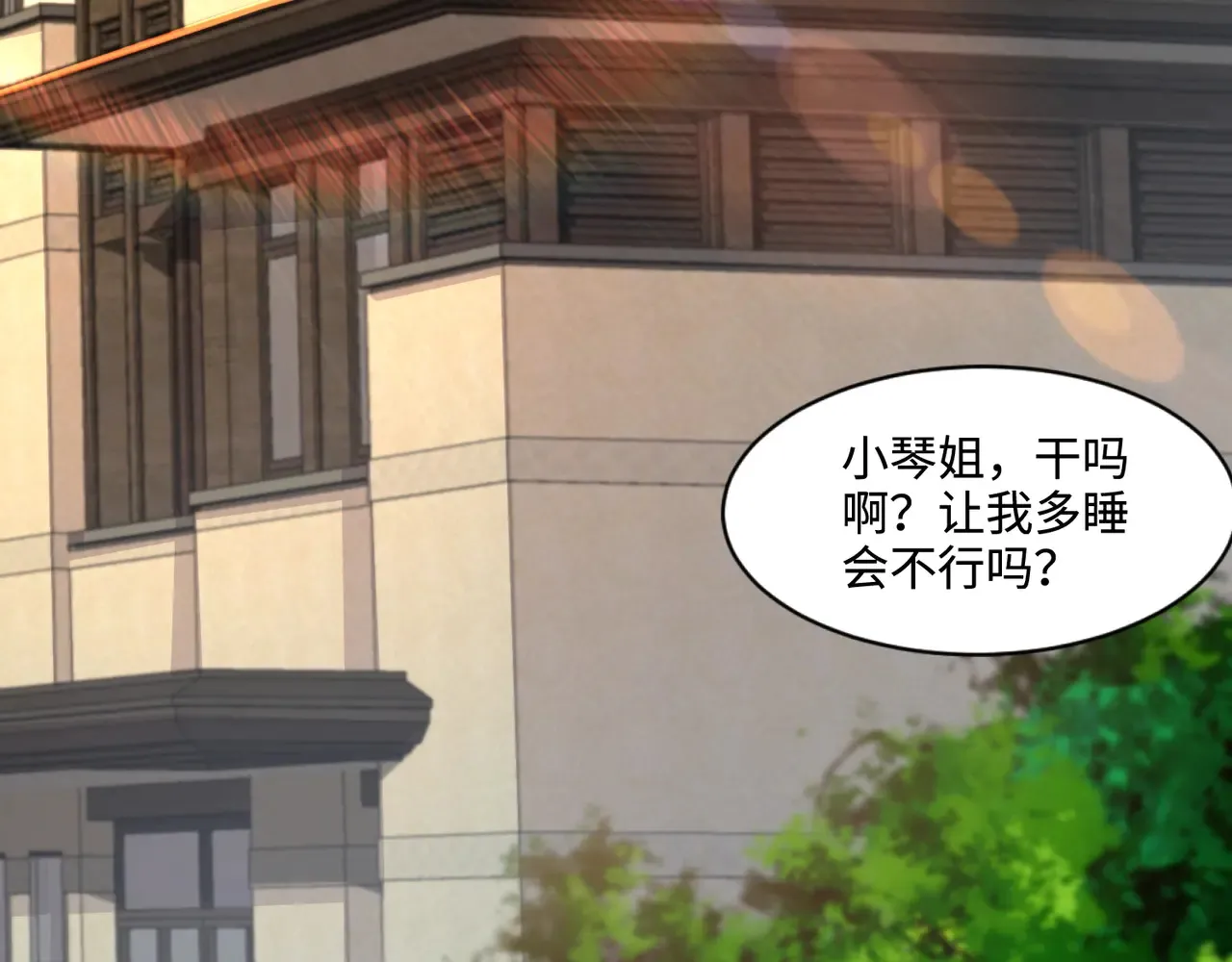 第133话 精英剑豪绝杀！一箭穿心性命危！！！ 第100页
