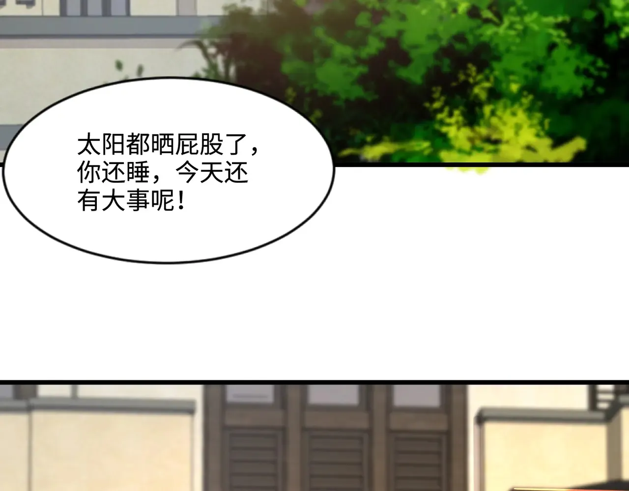 第133话 精英剑豪绝杀！一箭穿心性命危！！！ 第101页