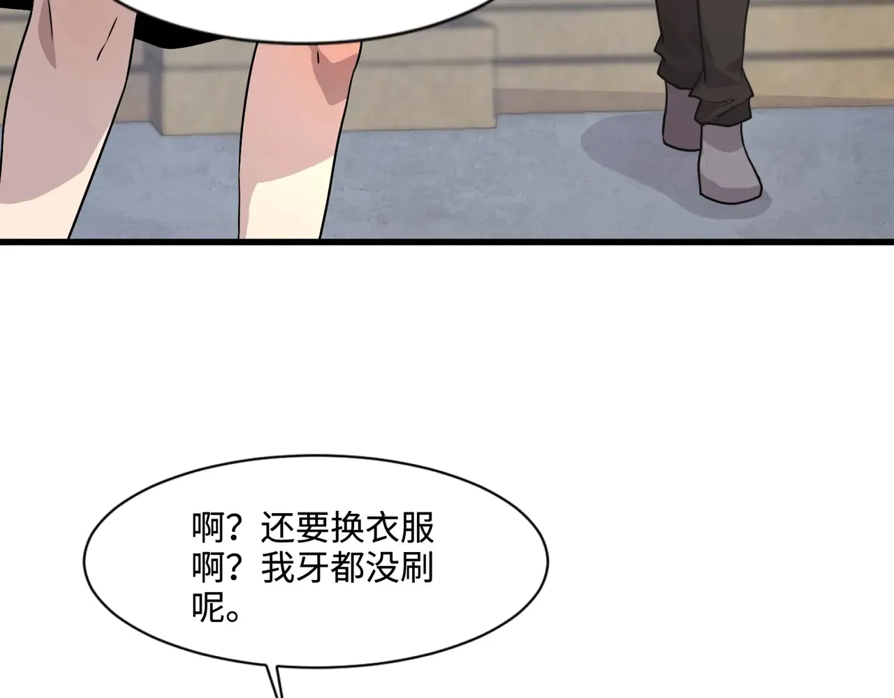 第133话 精英剑豪绝杀！一箭穿心性命危！！！ 第104页