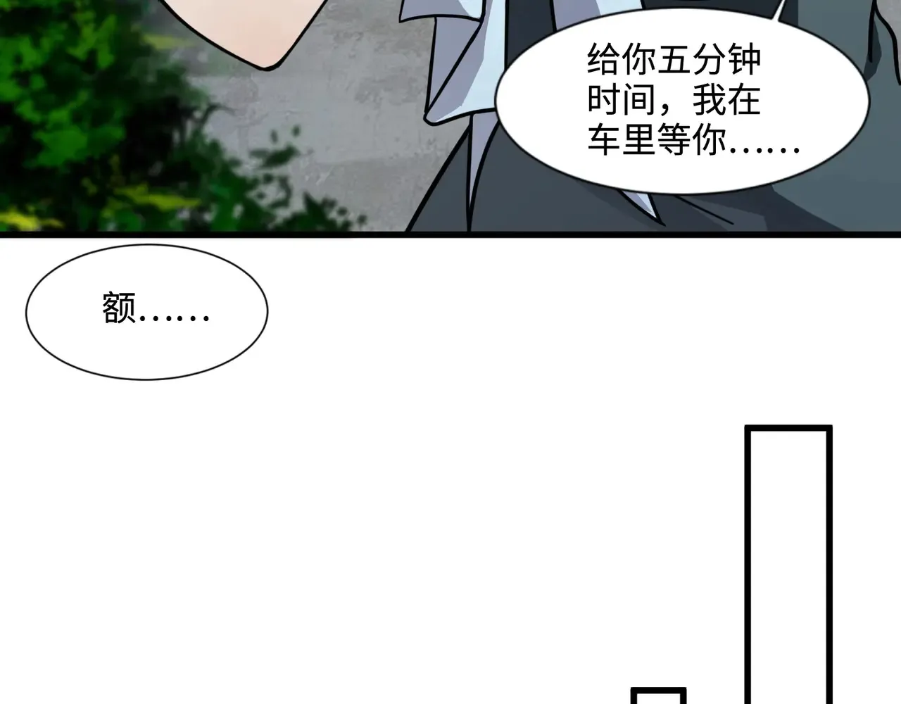 第133话 精英剑豪绝杀！一箭穿心性命危！！！ 第107页
