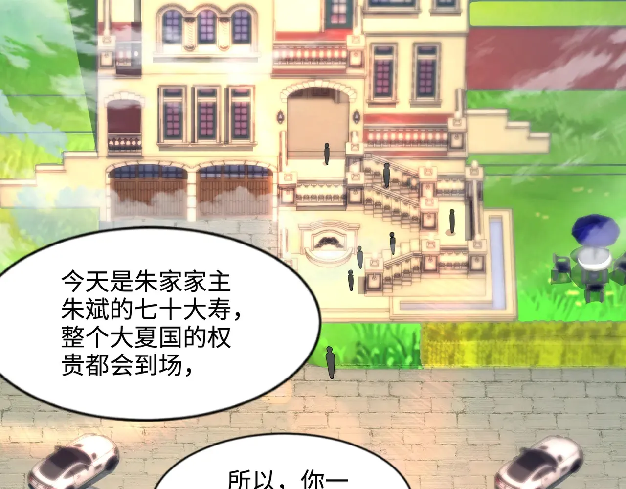 第133话 精英剑豪绝杀！一箭穿心性命危！！！ 第109页