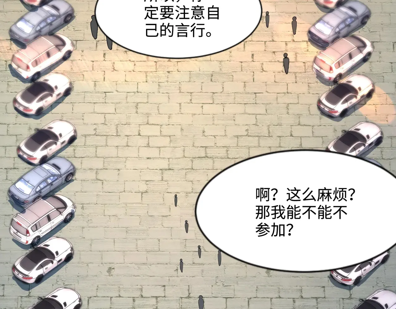 第133话 精英剑豪绝杀！一箭穿心性命危！！！ 第110页