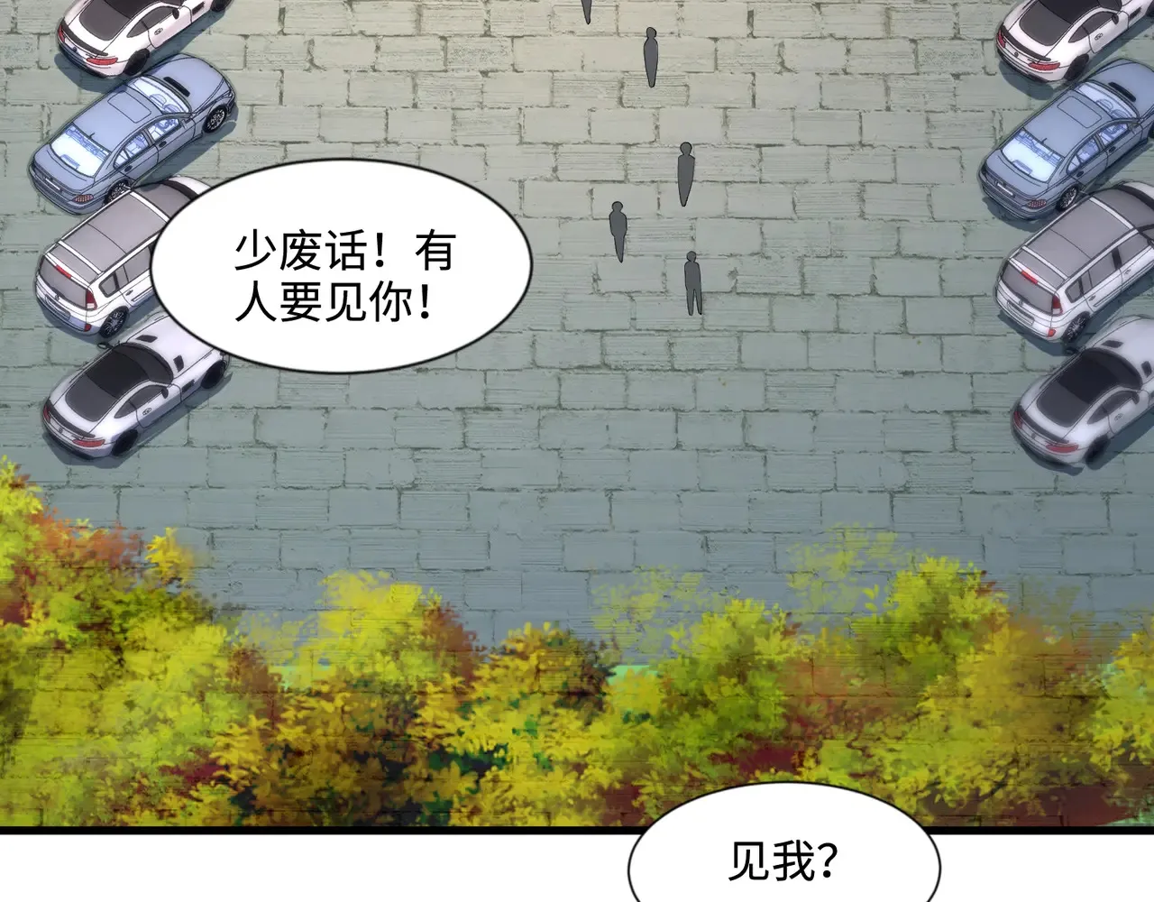 第133话 精英剑豪绝杀！一箭穿心性命危！！！ 第111页