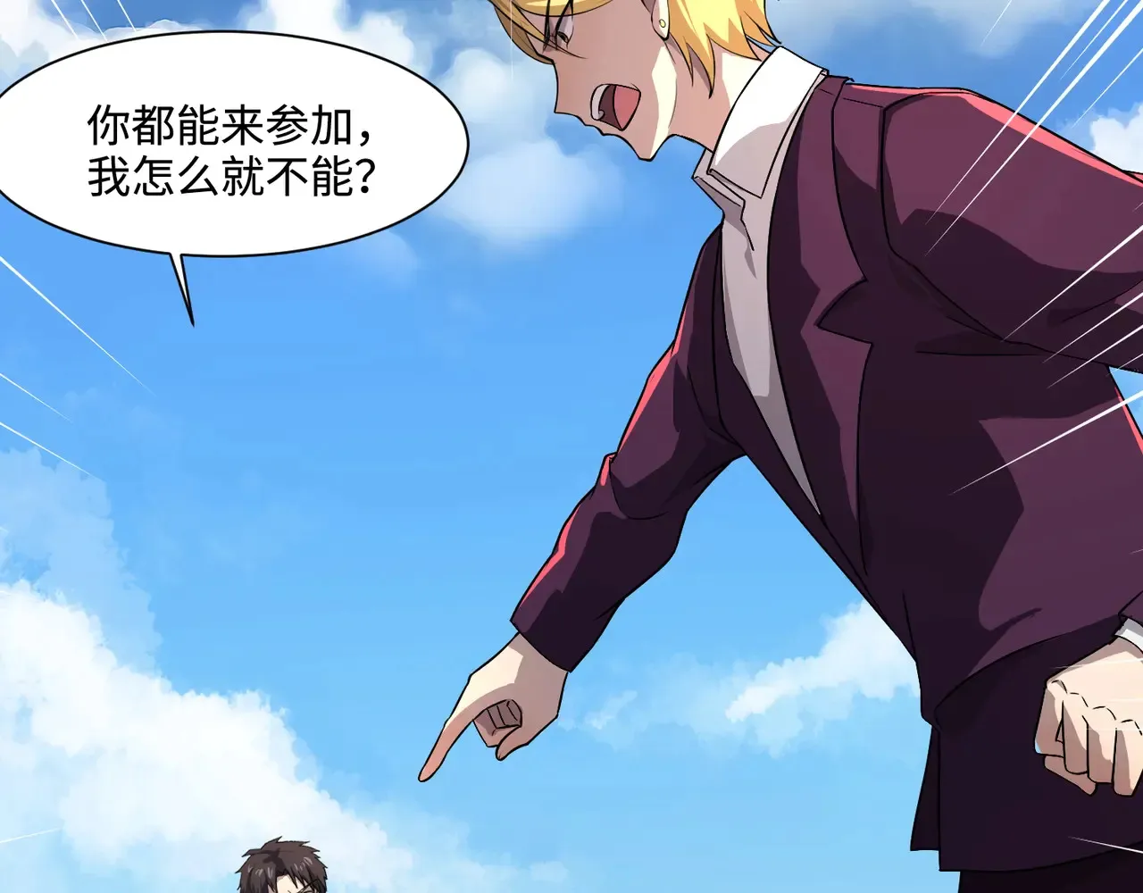 第133话 精英剑豪绝杀！一箭穿心性命危！！！ 第118页