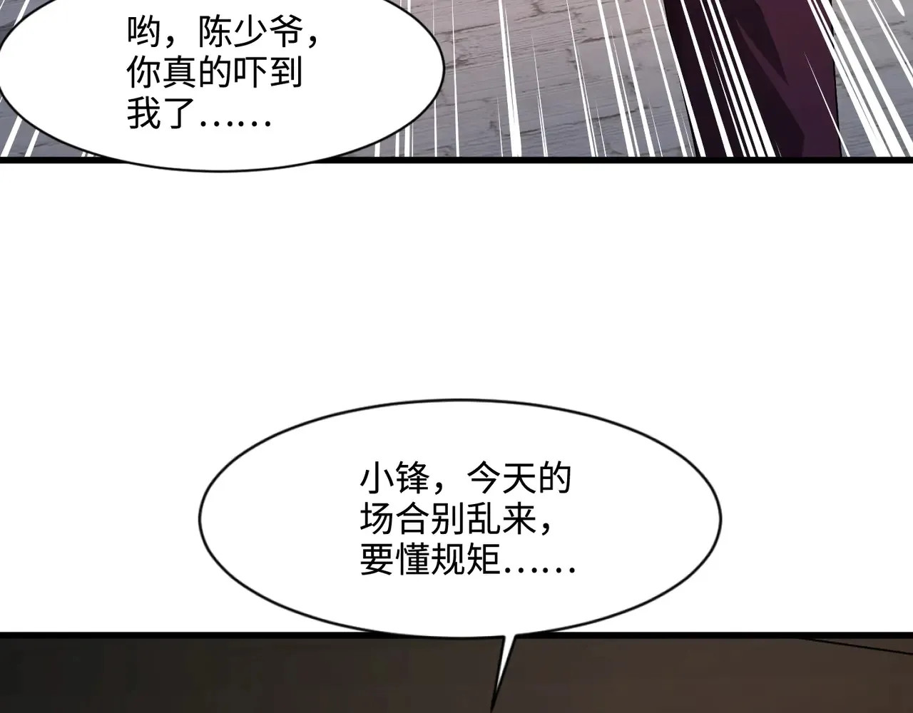 第133话 精英剑豪绝杀！一箭穿心性命危！！！ 第120页
