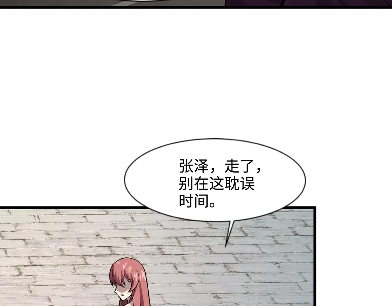 第133话 精英剑豪绝杀！一箭穿心性命危！！！ 第123页